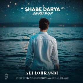 ali lohrasbi shabe darya 2025 08 07 21 13
