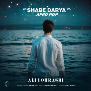 ali lohrasbi shabe darya 2025 08 07 21 13