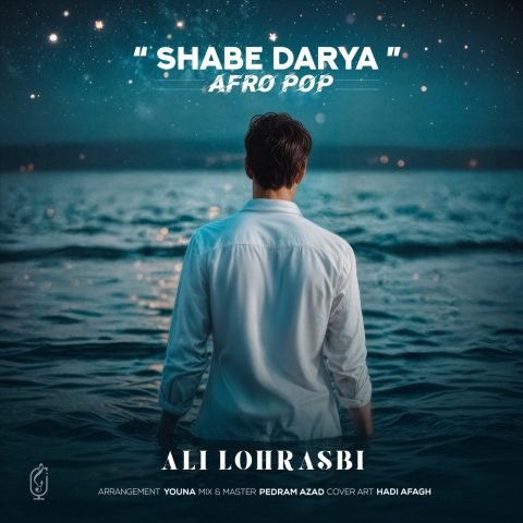 ali lohrasbi shabe darya 2025 08 07 21 13