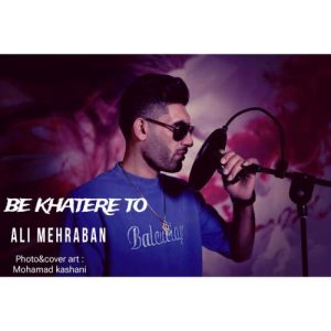 ali mehraban be khatere to 2025 08 21 18 08