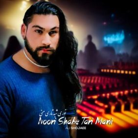 ali shojaee noori shabe tari mani 2025 08 13 20 59