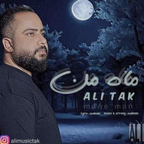 ali tak mahe man 2025 08 02 21 16