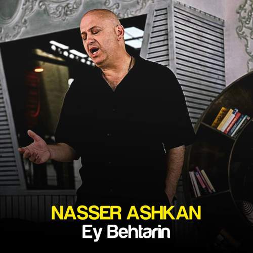 amir ashkan ey behtarin 2025 08 16 11 30