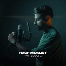 amir bozorg hagh midamet 2025 08 19 09 04