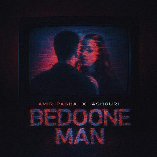 amir pasha bedoone man 2025 08 29 18 57