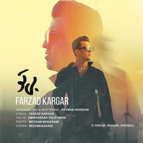 farzad kargar bi to 2025 08 25 15 28