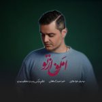 foad ghafari amoon az to 2025 08 07 21 12