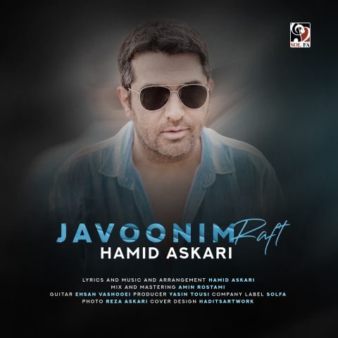 hamid askari javoonim raft 2025 08 24 10 01