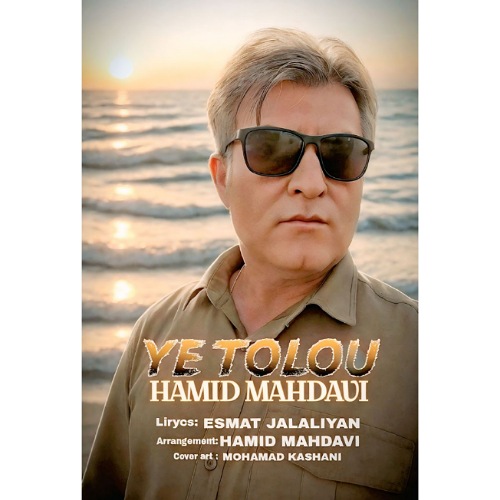 hamid mahdavi ye tolou 2025 08 28 08 31