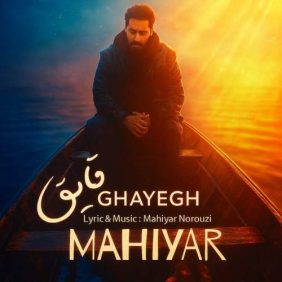 mahiyar ghayegh 2025 08 07 20 47