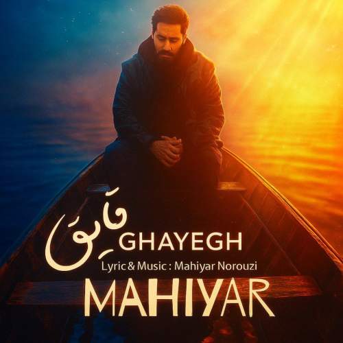mahiyar ghayegh 2025 08 07 20 47