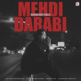 mehdi darabi khiaboonaye khali 2025 08 24 09 53