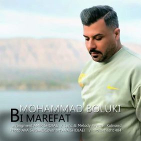 mohammad boluki bi marefat 2025 08 24 22 45