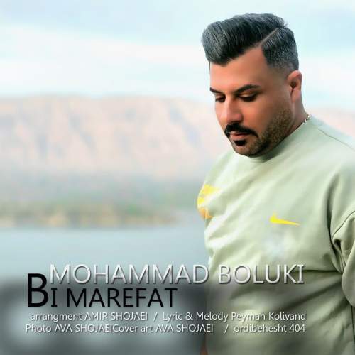 mohammad boluki bi marefat 2025 08 24 22 45