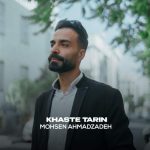 mohsen ahmadzadeh khaste tarin 2025 08 19 09 06