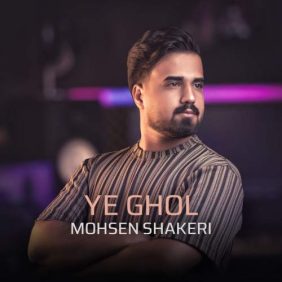 mohsen shakeri ye ghol 2025 08 02 21 06