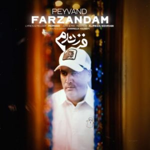 peyvand farzandam 2025 08 13 21 08