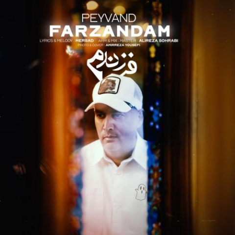 peyvand farzandam 2025 08 13 21 08