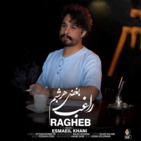 ragheb boghze har shabam 2025 08 09 19 14