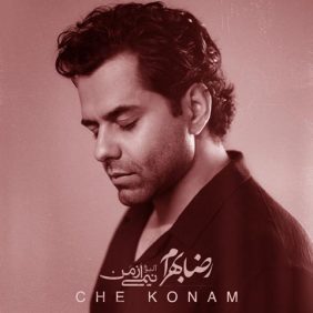 reza bahram che konam 2025 08 24 18 22