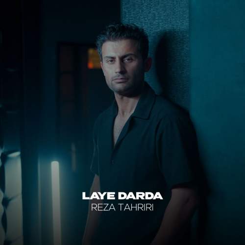reza tahriri laye darda 2025 08 19 09 02