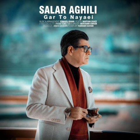 salar aghili gar to nayaei 2025 08 29 18 50