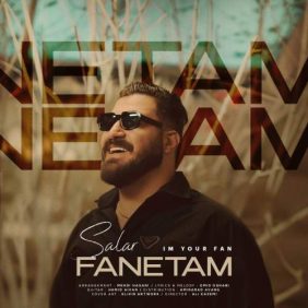 salar bahiraei fanetam 2025 08 28 08 31