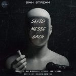 sia stream sefid messe gach 2025 08 07 20 58
