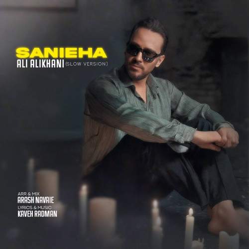 ali alikhani sanieha slow version 2025 09 27 18 15