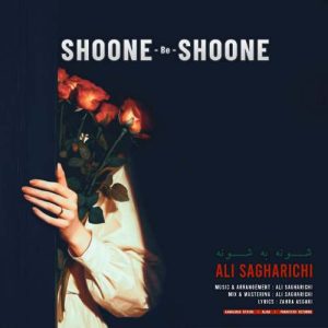 ali sagharichi shoome be shoone 2025 09 12 19 18
