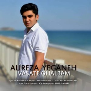 alirez yeganeh vasate ghalbam 2025 09 19 12 00