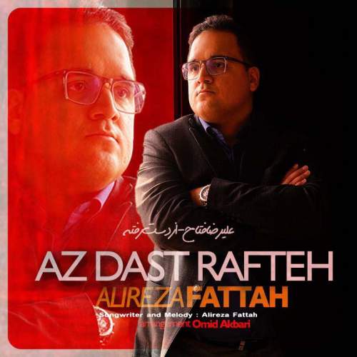 alireza fattah az daste rafte 2025 09 19 13 04