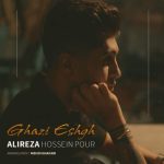 alireza hossein pour ghazi eshgh 2025 09 26 19 44
