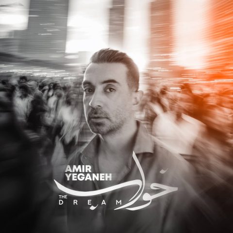 amir yeganeh khaab 2025 09 15 08 12
