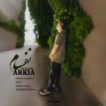 arkia nafasam 2025 09 12 19 19