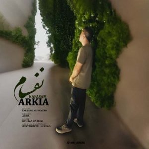 arkia nafasam 2025 09 12 19 19
