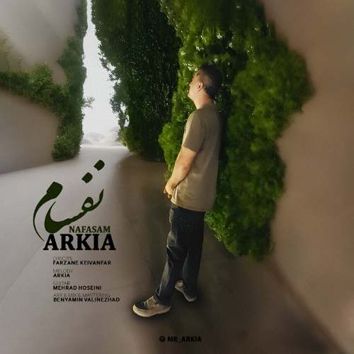 arkia nafasam 2025 09 12 19 19