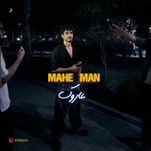 arok mahe man 2025 09 12 22 48