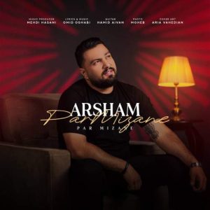 arsham par mizane 2025 09 03 15 55