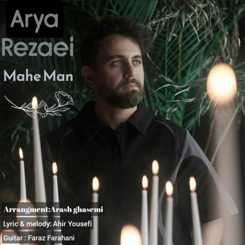 arya rezaei mahe man 2025 09 16 19 43