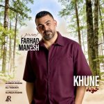 farhad manesh khune 2025 09 29 12 22