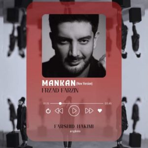 فرزاد فرزین