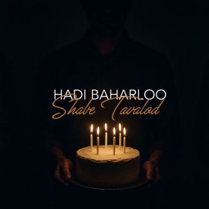 hadi baharloo shabe tavalod 2025 09 10 12 32