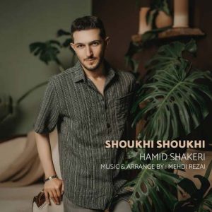 hamid shakeri shoukhi shoukhi 2025 09 10 21 00
