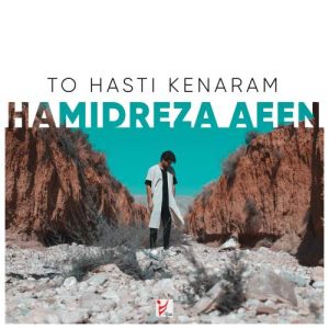 hamidreza aeen to hasti kenaram 2025 09 17 17 26