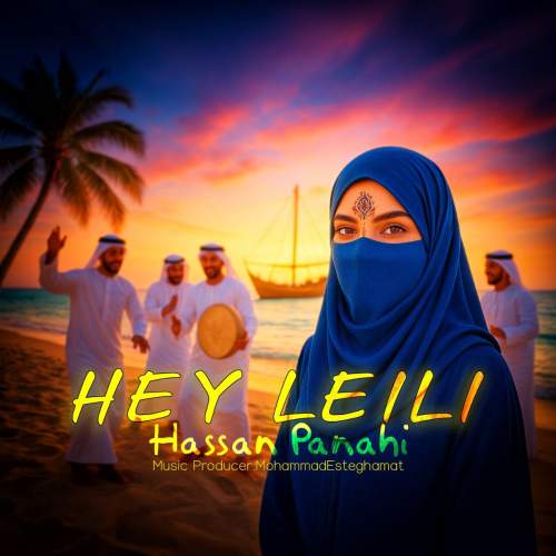دانلود آهنگ حسن پناهی هی لیلی 1 hassan panahi hey leili 2025 09 02 16 39
