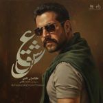kamran tafti eshgh 2025 09 26 19 51