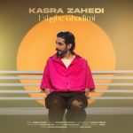 kasra zahedi eshghe ghadimi 2025 09 17 17 17