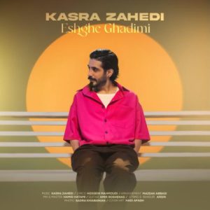 kasra zahedi eshghe ghadimi 2025 09 17 17 17