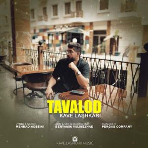 kave lashkari tavalod 2025 09 12 19 20